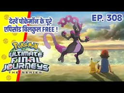 Top 10 Legendary Pokemon Who Have Evolution | Hindi |