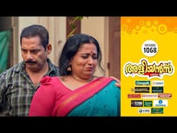 Aliyans - 1068 | അംഗൻവാടി ഹെൽപ്പർ | Comedy Serial (Sitcom) | Kaumudy