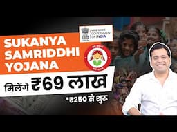 Secure Your Daughter’s Future with Just ₹250! Sukanya Samriddhi Yojana 2025 Explained