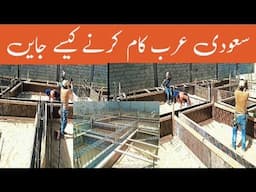 Saudi Arabia kam ke liye kaise jaen _ saudi arabia ka visa kaise milta hai work visa arab info