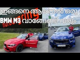 Nürburgring ട്രാക്കിൽ M3 & M5 – BMW M Voyage 🔥 | എന്റെ Dream Drive Experience!