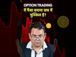 Option trading me Paisa banana Sachi me hard hai? 😱🤯