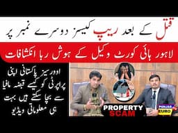 Overseas Pakistani | Property Matters |  Judicial system of Pakistan.