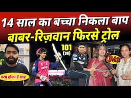 Pakistani Media Crying On Vaibhav Suryavanshi 101 vs GT | India vs Pakistan Cricket Asia Cup 2025