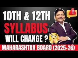 SYLLABUS CHANGE कब होगा ? CLASS 10 SSC & 12TH HSC MAHARASHTRA BOARD SYLLABUS UPDATE ! | Dinesh Sir