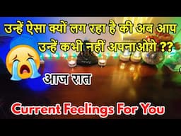 📲💯CURRENT TRUE FEELINGS ❤️‍🔥NO CONTACT 📵LATE NIGHT FEELINGS🔮 HINDI TAROT  READING.❤️CRUSH FEELINGS