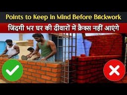 Points to Keep in Mind Before Brickwork | ऐसे दिवार बनाओगे तो जिंदगी भर क्रैक्स नहीं आएंगे GUARANTEE