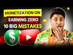 Monetization के बाद Earning को तेजी से बढ़ाने का BEST तरीका 🤑 YouTube Monetization