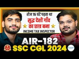 16 घंटे रोज पढ़ा AIR-182 | गांव का लड़का बना Income Tax Inspector | Hariom | SSC CGL 2024