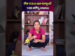 రోజు 5 ని.లు ఇలా కూర్చుంటే 100 ఆరోగ్య లాభాలు..| SAHITHI YOGA | #shorts #ytshorts #sahithiyoga