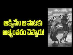 Anr Illarikam movie Intersting facts #illarikam #anr #vendivennela