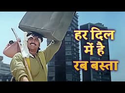 Har Dil Mein Hai Rab Basta | Akshay Kumar | Kumar Sanu | Sabse Bada Khiladi