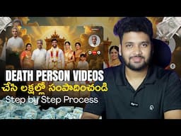 Create Death Person Videos with AI and Earn Money - Step by Step Process
