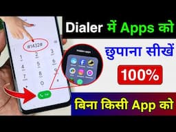 Dialer me App Hide Kaise Kare | Dialer me Apps ko chhupana sikhen | App Hide Kaise Kare