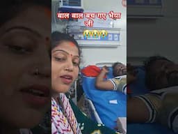 माता रानी की कृपा से भैया जी को अभी आराम है #pranjal_pandey 🙏🏼🙏🏼