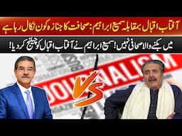 Aftab Iqbal VS Sami Ibrahim | Who Is Burying Journalism? | Sami Ibrahim Latest