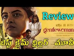 Gentlewoman Review Telugu Trailer | Gentlewoman Trailer Telugu | Gentlewoman Trailer Telugu