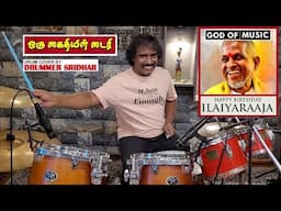 Ponn Maane Kovam Yeno | Oru Kaidhiyin Diary | Happy Birthday Ilaiyaraaja Sir 2025 | Drummer Sridhar