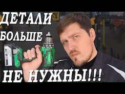 Для этого ремонта больше НЕ НУЖНЫ ДЕТАЛИ! Ремонт шуруповерта Hikoki
