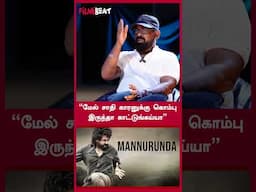"மேல் சாதி காரனுக்கு கொம்பு இருந்தா காட்டுங்கய்யா"  - Lyricist Ekadasi | FilmiBeat Tamil