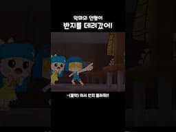 이건... 반지의 비명소리야!