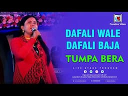 Dafali Wale Dafali Baja I Lata Mangeshkar, Mohammad Rafi I Sargam I Tumpa Bera Live Singing