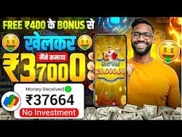 Best Explorer Slots Game 2025 | No Investment, Fast Withdrawals, New Earning App 2025 ! 🎰💸