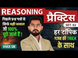 Reasoning Practice Set -02 | Reasoning Trick In Hindi | Competition Guru | SSC, Railway, Police