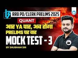 RRB PO & Clerk Prelims Quant 2025 | Quant Mock Test - 3 | Quant By Shubham Sir