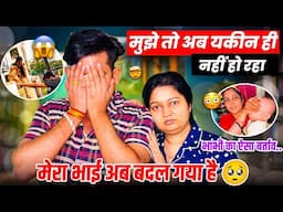 इतने सालों बाद आज ये सब क्या हो गया…मेरे भाई ने किसी को बताए बिना ये सब क्यों किया …