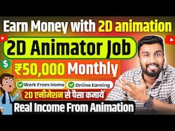 💸 Earn ₹50,000 Every Month with 2D Animation! 💵