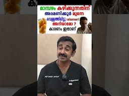 മാമ്പഴം കഴിക്കുന്നതിന് അരമണിക്കൂർ മുന്നേ വെള്ളത്തിലിട്ടു വയ്ക്കണമെന്ന് അറിയാമോ ? കാരണം ഇതാണ്