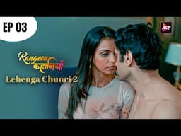 लहंगा चुनरी | Rangeen Kahaniya | Today's Episode 3 |  New Released Hindi Web series 2025