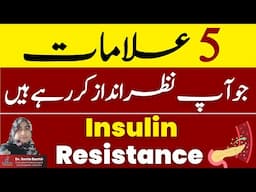 5 Symptoms of Insulin Resistance - Insulin Resistance explained