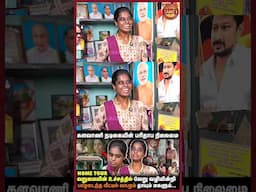 எங்களோட நிலைமை சுத்தமா சரி இல்ல | Take 1 Tamil #shorts