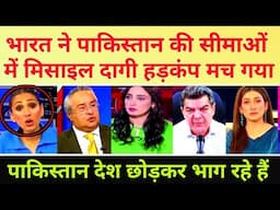 Bharat ki taraf se Pakistan per hamle shuru | Pak Media latest on India