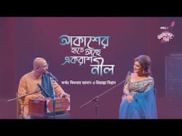 Akasher Hate Ache Ekrash Nil || IPDC আমাদের গান || Miftah Zaman & Priyanka Biswas