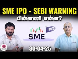 Bajaj finance stock split : சிறு முதலீட்டாளர்களும் முதலீடு செய்யலாம் | IPS Finance 198 | Sensex