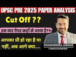 UPSC PRE 2025 Paper Analysis | UPSC PRE 2025 Cut- Off Analysis | UPSC PRE 2025