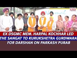 Ex DSGMC Mem. Harpal S. Kochhar led the sangat to Kurukshetra Gurdwara for darshan on Parkash Purab