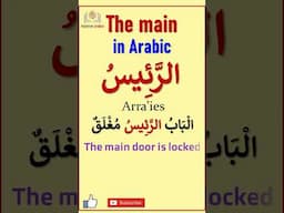 Even Arabs Say This Word Wrong! | How to Say 'The Main' in Arabic"