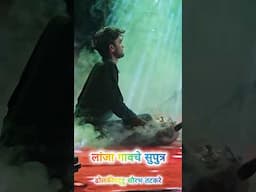 लांजा गावचे सुपुत्र ढोलकीपट्टु सौरभ तटकरे || २०२५