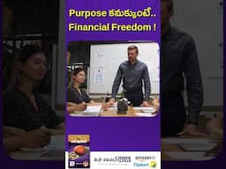 Purpose కనుక్కుంటే  Financial Freedom #shorts #DreamBig #FinancialFreedom