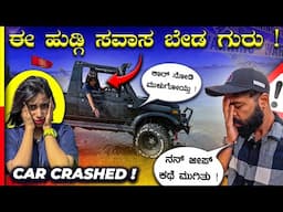 TEACHING HER HOW TO DRIVE❌ಇನ್ಮೇಲೆ ಈ ತಪ್ಪು ಮಾಡಲ್ಲ ಗುರು🤦🏻‍♂️@iyzecandy