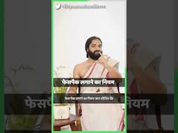 Right Way to Apply Face Pack on your Face #facepack #skincare #nityanandamshree