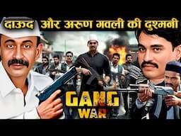 DAW00D vs ARUN GAWLI के गैंगवार की शुरुआत | एक खौ़नाक कहानी