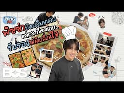 [VLOG] BUS AA - พิซซ่ายังเปลี่ยนขอบ แต่เวลาที่เราชอบ.. รับรองไม่มีเปลี่ยนใจ