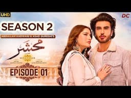 Mehshar Season 2 Episode 1 | Imran Abbas - Neelam Muneer | Mehshar Season 2 | Pakistani Drama