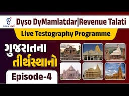 ગુજરાતના તીર્થસ્થાનો | GPSC JUNCTION 2.0 | LIVE TESTOGRAPHY PROGRAMME EPISODE 4 | LIVE@10PM