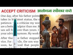 ACCEPT CRITICISM English Reading||English Story || English padhna kaise sikhe?